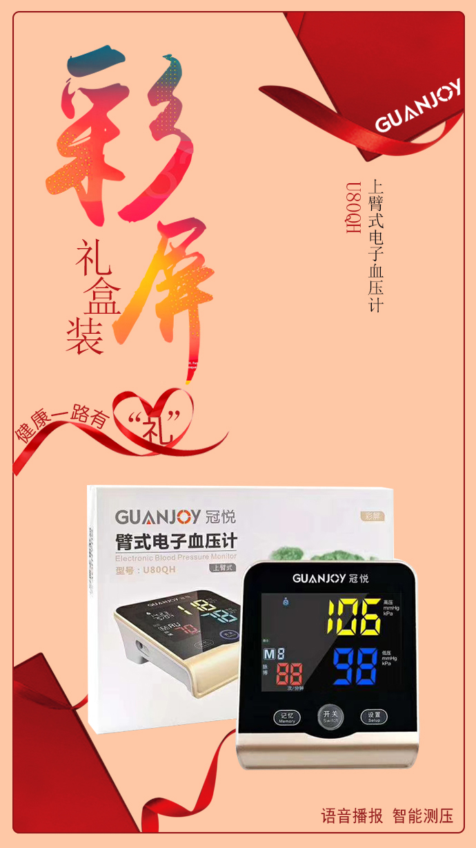 電子血壓計(jì)與水銀血壓計(jì)哪個(gè)好用？