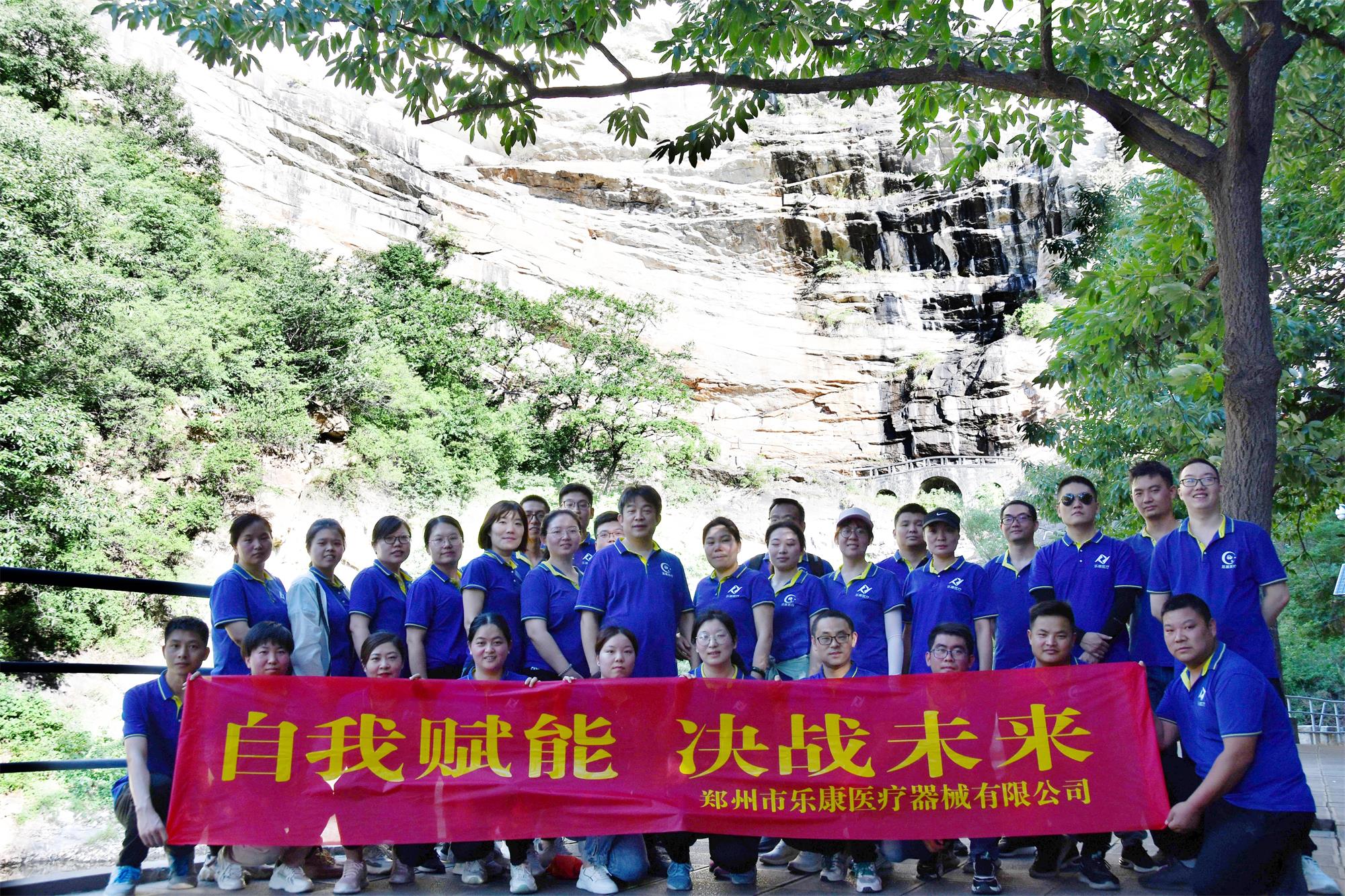 自我賦能，決戰(zhàn)未來！嵩山一日游！