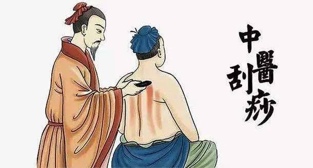 中醫(yī)“刮痧”是怎么來(lái)的呢？