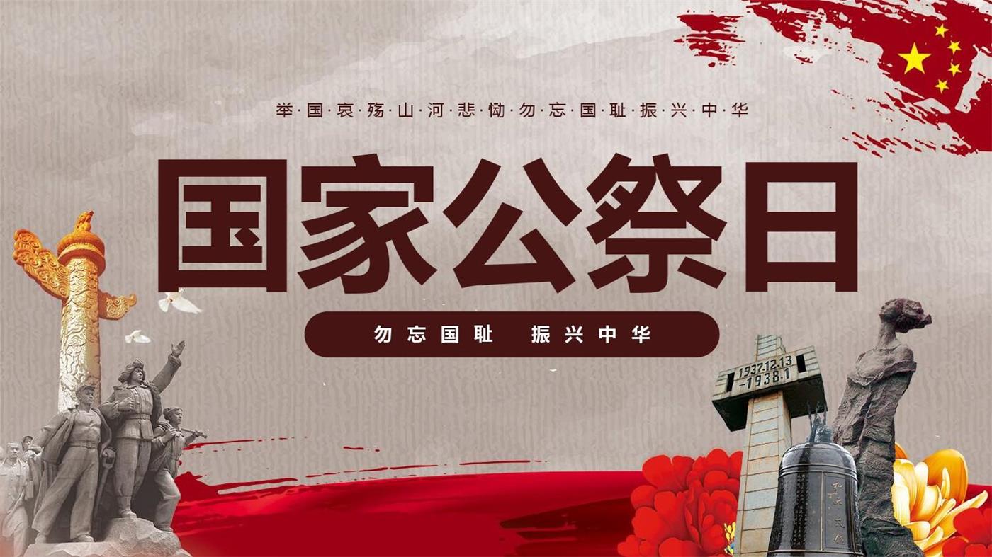 勿忘國恥，吾輩自強(qiáng)！
